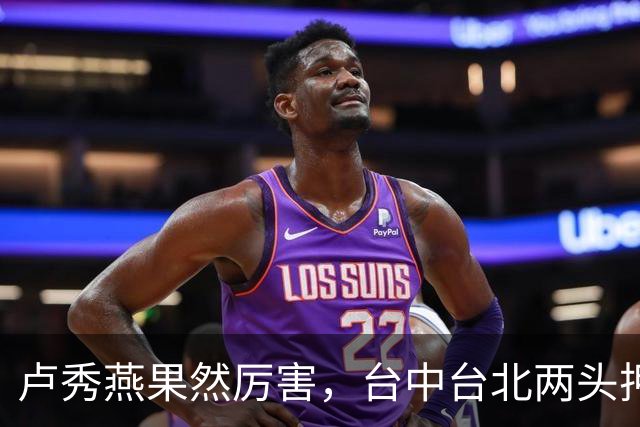卢秀燕果然厉害,台中台北两头押注,她的真实意图没那么简单?