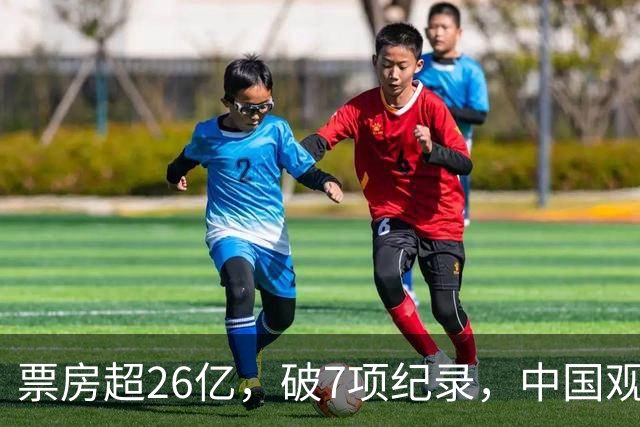 票房超26亿,破7项纪录,中国观众助力好莱坞大片再次登顶全球冠军