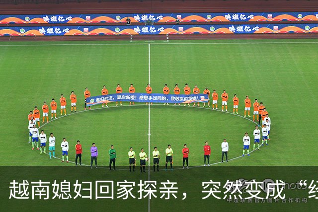 越南媳妇回家探亲,突然变成“经理” ,在口岸被拦截,无法返回中国